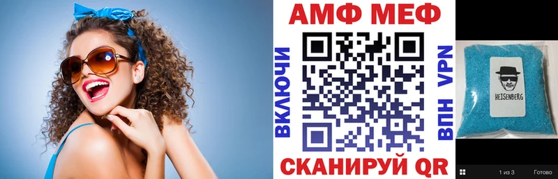 Амфетамин VHQ  ссылка на мегу ссылка  Миньяр  купить наркотик 