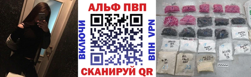 Альфа ПВП кристаллы  как найти закладки  маркетплейс официальный сайт  Миньяр 