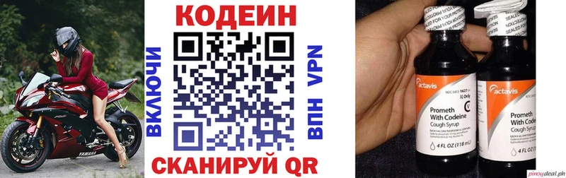 купить закладку  Миньяр  Codein Purple Drank 