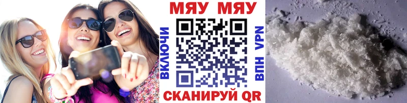 МЕФ 4 MMC  наркота  Миньяр 