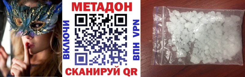 МЕТАДОН белоснежный  Миньяр 